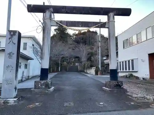 八雲神社(栃木県)
