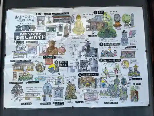 全興寺(大阪府)