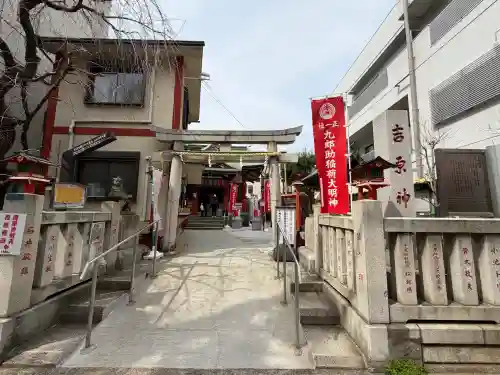 吉原神社の{uncategorized: "未分類", other: "その他", undefined: "問題あり", building: "その他建物", grave: "お墓", sacred_gate: "鳥居", guardian: "狛犬", statue: "像", buddha: "仏像", history: "歴史", nature: "自然", garden: "庭園", animal: "動物", pagoda: "塔", temizu: "手水舎", mountain_gate: "山門・神門", sanctuary: "本殿・本堂", subordinate: "末社・摂社", art: "芸術", scenery: "景色", jizo: "地蔵", ema: "絵馬", goshuin: "御朱印", omikuji: "おみくじ", items: "授与品その他", amulet: "お守り", goshuincho: "御朱印帳", eats: "食事", festival: "お祭り", votive_dance: "神楽", shichigosan: "七五三参", wedding: "結婚式", experience: "体験その他", initially: "初詣", around: "周辺", anti_infection: "感染症対策"}