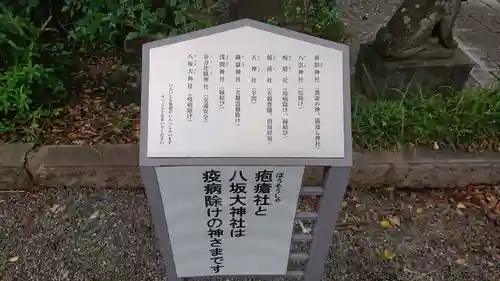 阿豆佐味天神社 立川水天宮の歴史