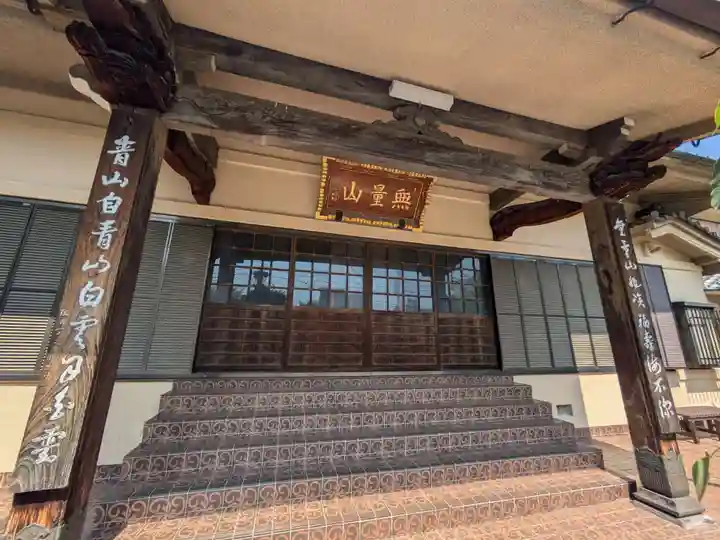 福寿院(東京都)