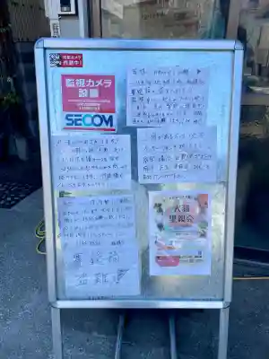福勝寺(東京都)
