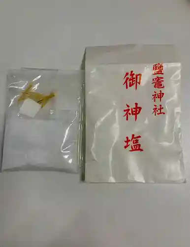 志波彦神社・鹽竈神社(宮城県)