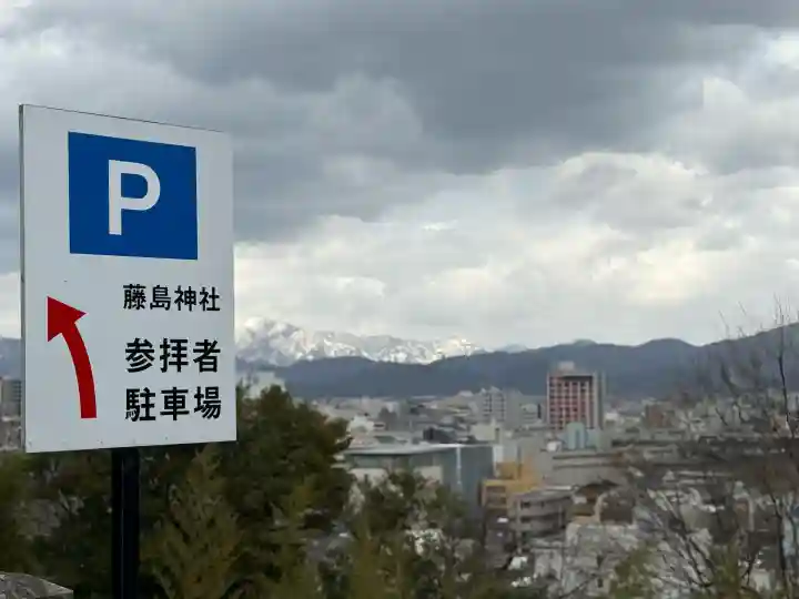 藤島神社(贈正一位新田義貞公之大宮)の{uncategorized: "未分類", other: "その他", undefined: "問題あり", building: "その他建物", grave: "お墓", sacred_gate: "鳥居", guardian: "狛犬", statue: "像", buddha: "仏像", history: "歴史", nature: "自然", garden: "庭園", animal: "動物", pagoda: "塔", temizu: "手水舎", mountain_gate: "山門・神門", sanctuary: "本殿・本堂", subordinate: "末社・摂社", art: "芸術", scenery: "景色", jizo: "地蔵", ema: "絵馬", goshuin: "御朱印", omikuji: "おみくじ", items: "授与品その他", amulet: "お守り", goshuincho: "御朱印帳", eats: "食事", festival: "お祭り", votive_dance: "神楽", shichigosan: "七五三参", wedding: "結婚式", experience: "体験その他", initially: "初詣", around: "周辺", anti_infection: "感染症対策"}
