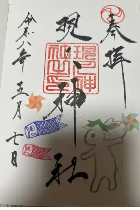 限定