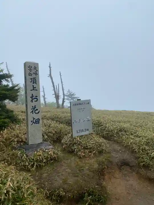 大峯山寺(奈良県)