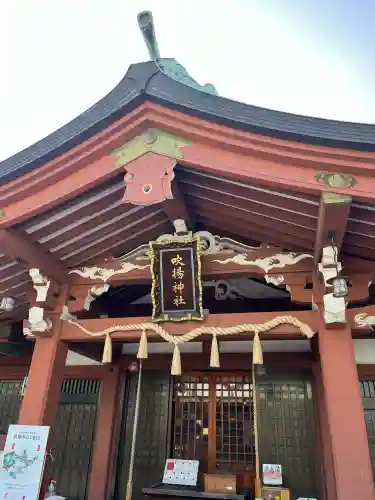 吹揚神社(愛媛県)