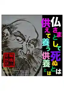 耕田院(山形県)(2023年08月08日(火) 04時37分34秒投稿)