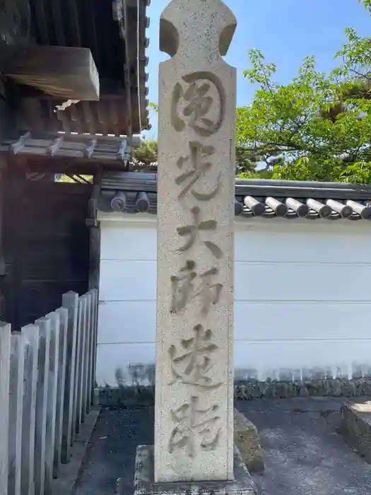 十輪寺の建物その他