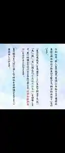 小御門神社(千葉県)(2022年07月15日(金) 20時41分46秒投稿)