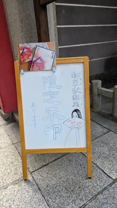 誓願寺(京都府)