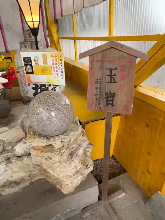 松原恵比須社のその他建物