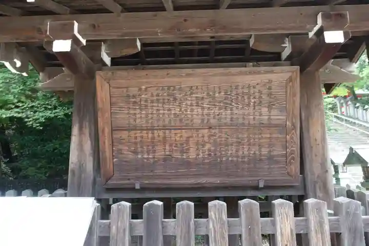 近江神宮の歴史