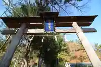 別所神社の鳥居