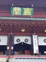 輪王寺(栃木県)