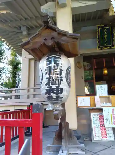 矢先稲荷神社(東京都)