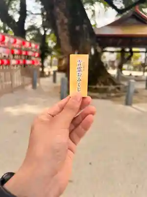 現人神社の御朱印