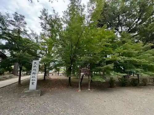 武水別神社(長野県)