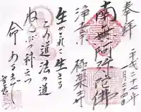 極楽寺(石川県)