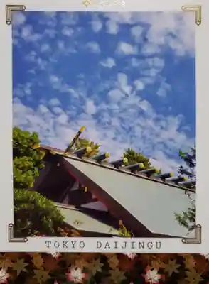 東京大神宮(東京都)