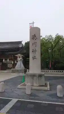湊川神社のその他建物