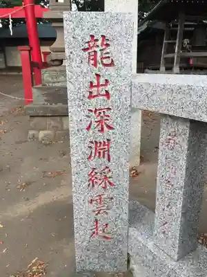 三島大神のその他建物