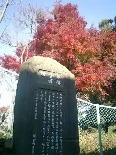 永福寺跡（永福寺址）のその他建物