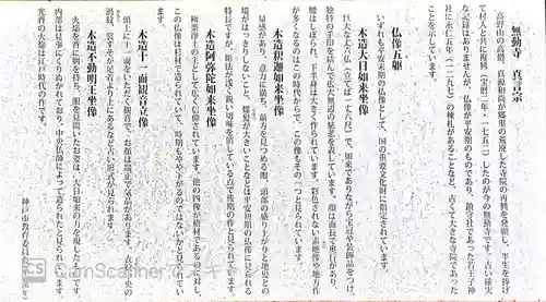 無動寺(兵庫県)