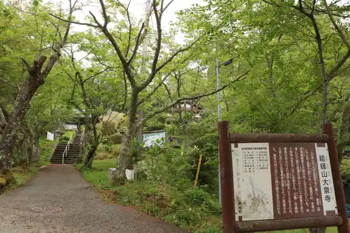 大泉寺(滋賀県)