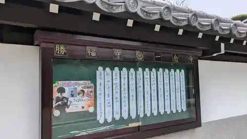 大本山 西栄寺（大阪本坊）(大阪府)