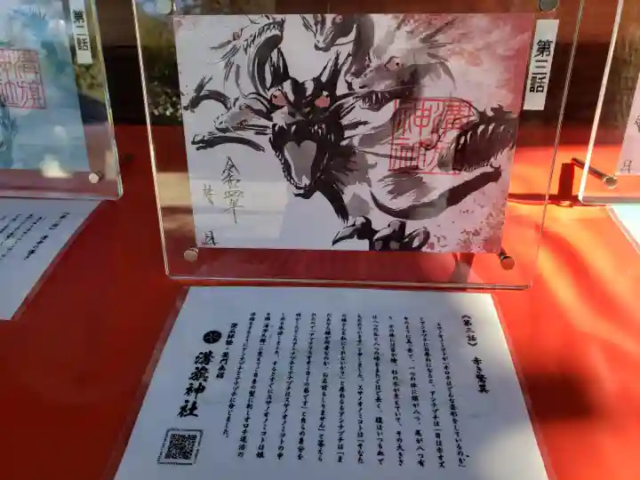 溝旗神社(肇國神社)(岐阜県)