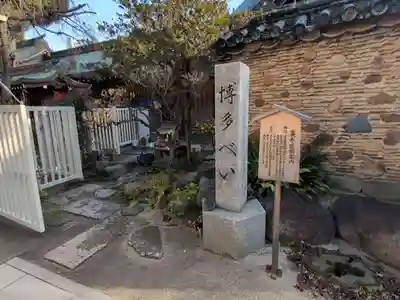 櫛田神社の芸術
