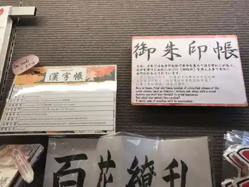 とげぬき地蔵尊 高岩寺のその他建物