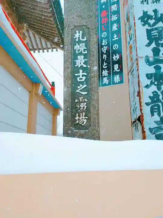 本龍寺のその他建物