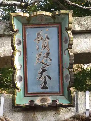 鷺森神社のその他建物