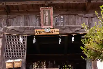 菱野健功神社(長野県)