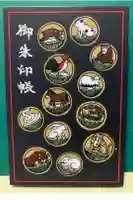 東覚寺の御朱印帳