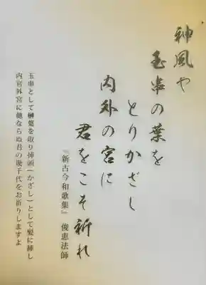 検見川神社(千葉県)