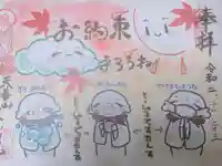 大蔵院の御朱印