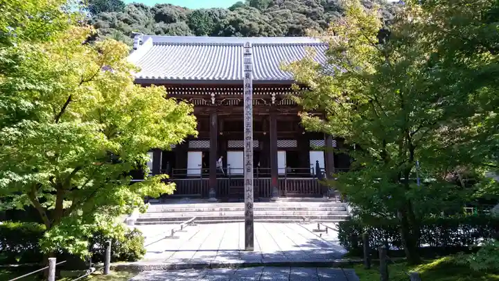 禅林寺(永観堂)の本殿・本堂
