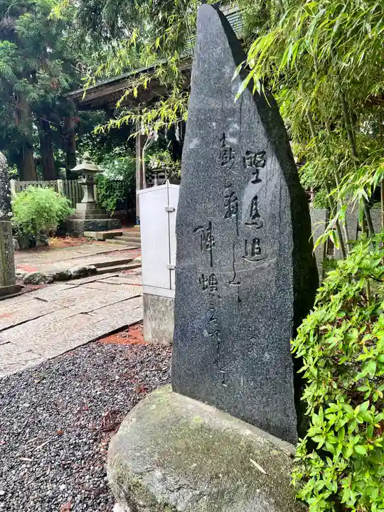 相馬中村神社(福島県)