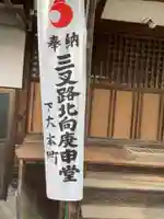三叉路北向庚申堂のその他建物
