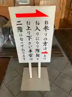 本覚寺(岐阜県)