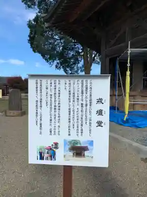 下野薬師寺 (旧 安國寺)のその他建物