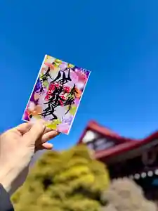 伊達神社の御朱印 2026年03月20日(金)〜(2026年03月18日(水) 07時45分53秒投稿)