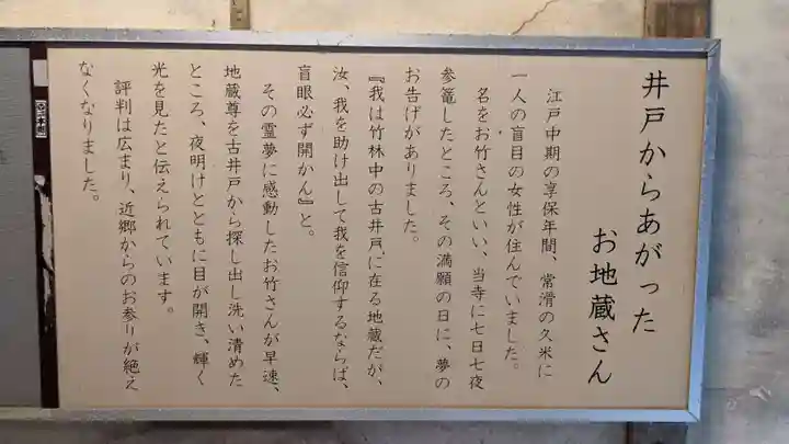 地蔵寺(愛知県)