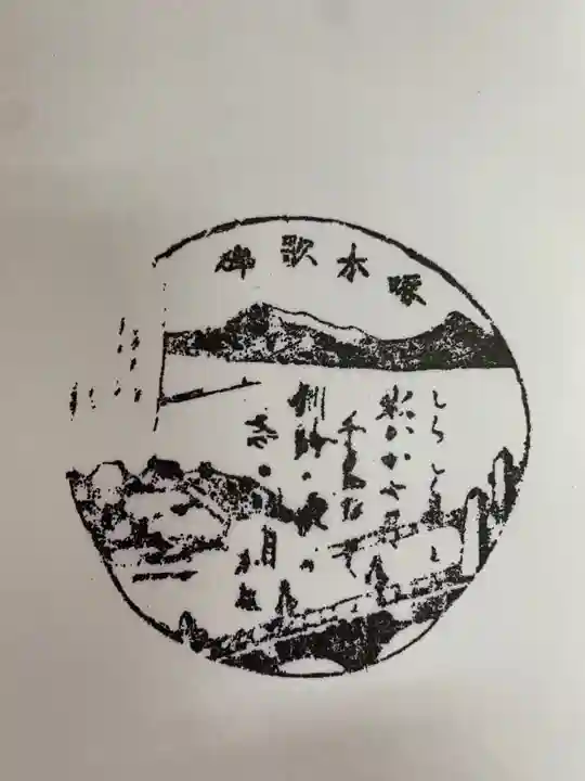 釧路一之宮 厳島神社の授与品その他