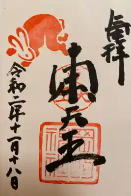 うさぎのスタンプが可愛い。