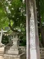 駒形神社(岩手県)