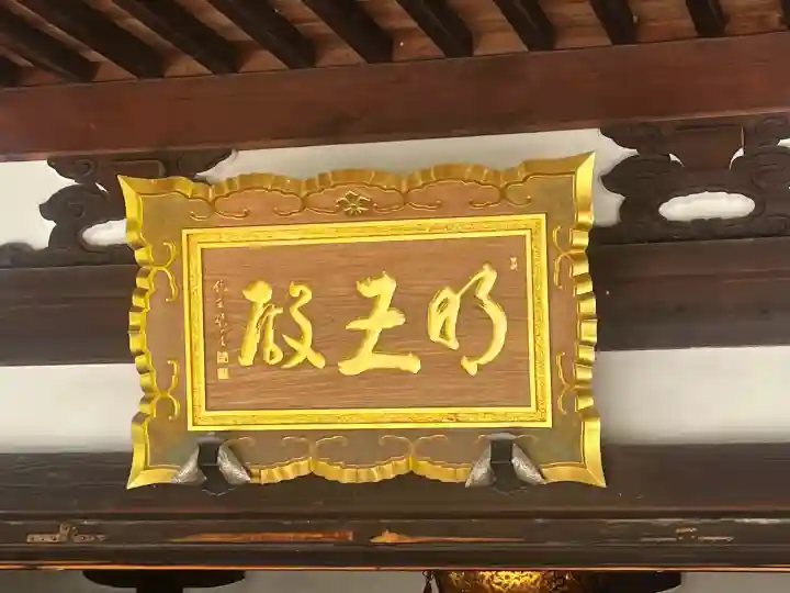 智積院の{uncategorized: "未分類", other: "その他", undefined: "問題あり", building: "その他建物", grave: "お墓", sacred_gate: "鳥居", guardian: "狛犬", statue: "像", buddha: "仏像", history: "歴史", nature: "自然", garden: "庭園", animal: "動物", pagoda: "塔", temizu: "手水舎", mountain_gate: "山門・神門", sanctuary: "本殿・本堂", subordinate: "末社・摂社", art: "芸術", scenery: "景色", jizo: "地蔵", ema: "絵馬", goshuin: "御朱印", omikuji: "おみくじ", items: "授与品その他", amulet: "お守り", goshuincho: "御朱印帳", eats: "食事", festival: "お祭り", votive_dance: "神楽", shichigosan: "七五三参", wedding: "結婚式", experience: "体験その他", initially: "初詣", around: "周辺", anti_infection: "感染症対策"}